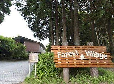 Showa Forest Village Chiba Zewnętrze zdjęcie