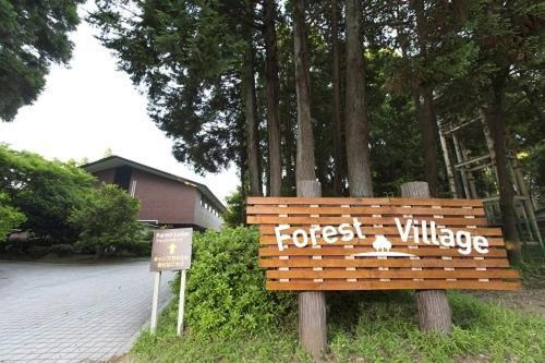Showa Forest Village Chiba Zewnętrze zdjęcie
